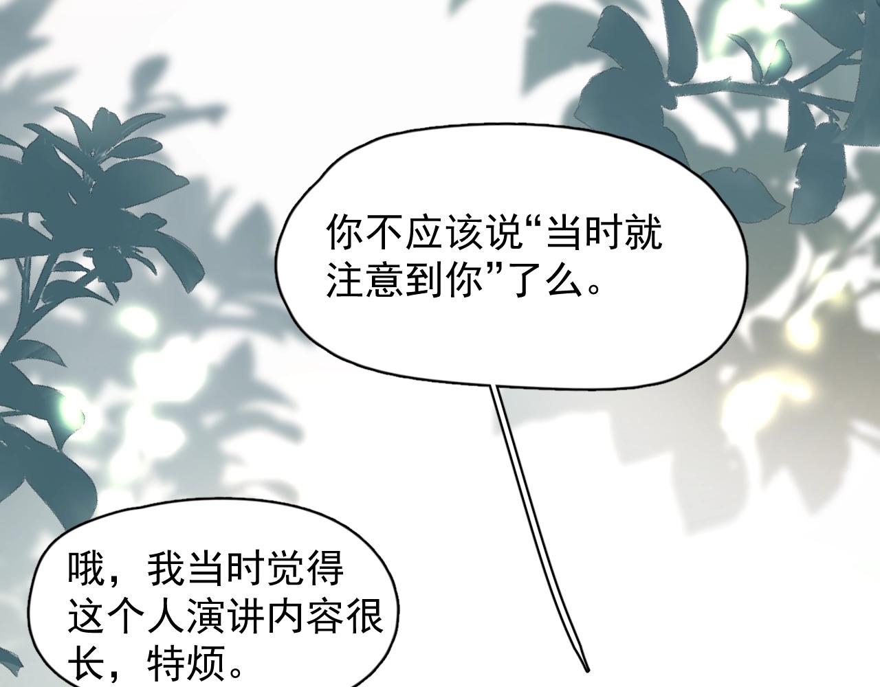 第124话 很遗憾，我保送103
