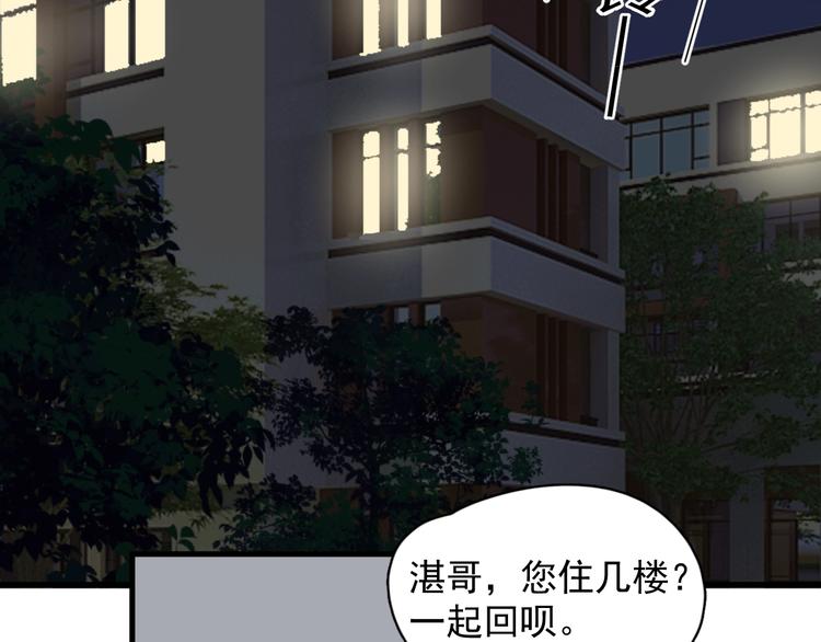 第14话 不能在邵湛之下34