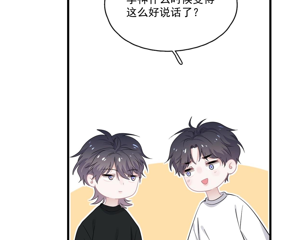 第49话 被调戏了？101