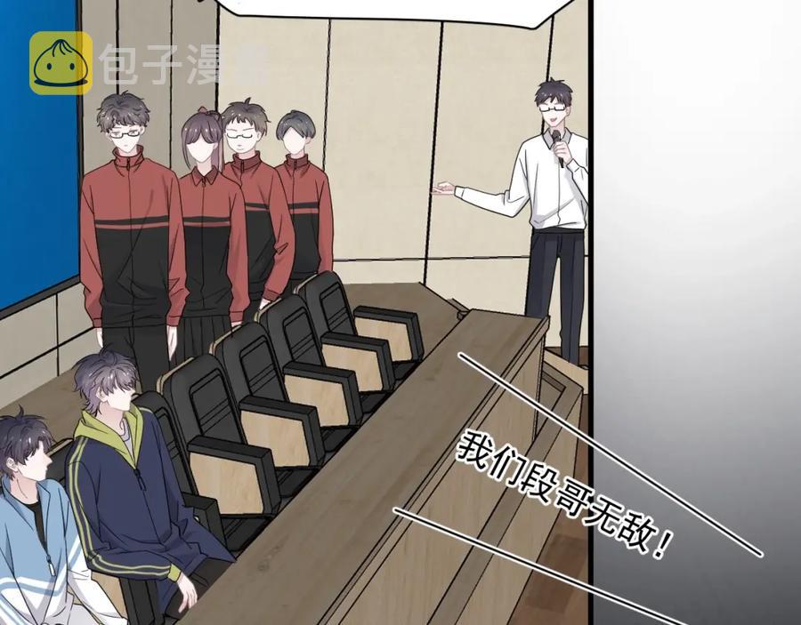 第57话 学渣包袱76