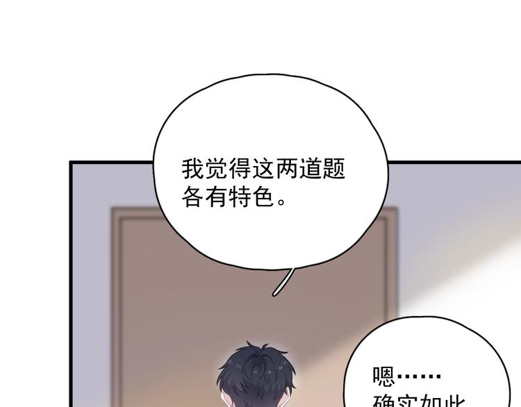 第9话 下次还敢9