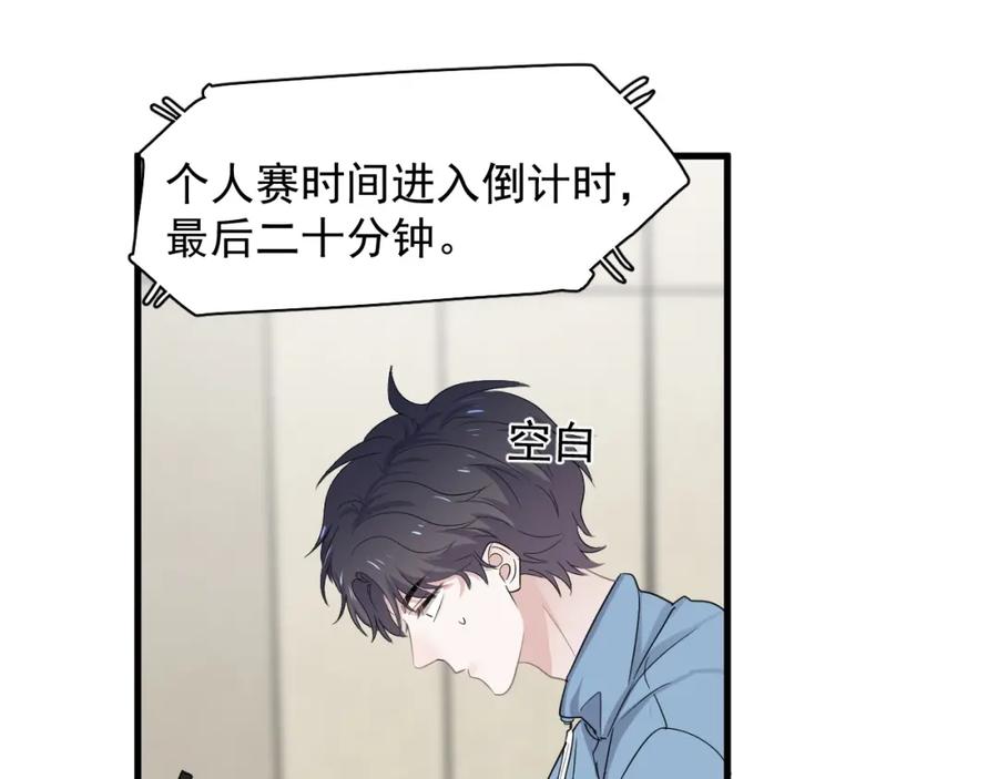 第58话 紧要关头！94