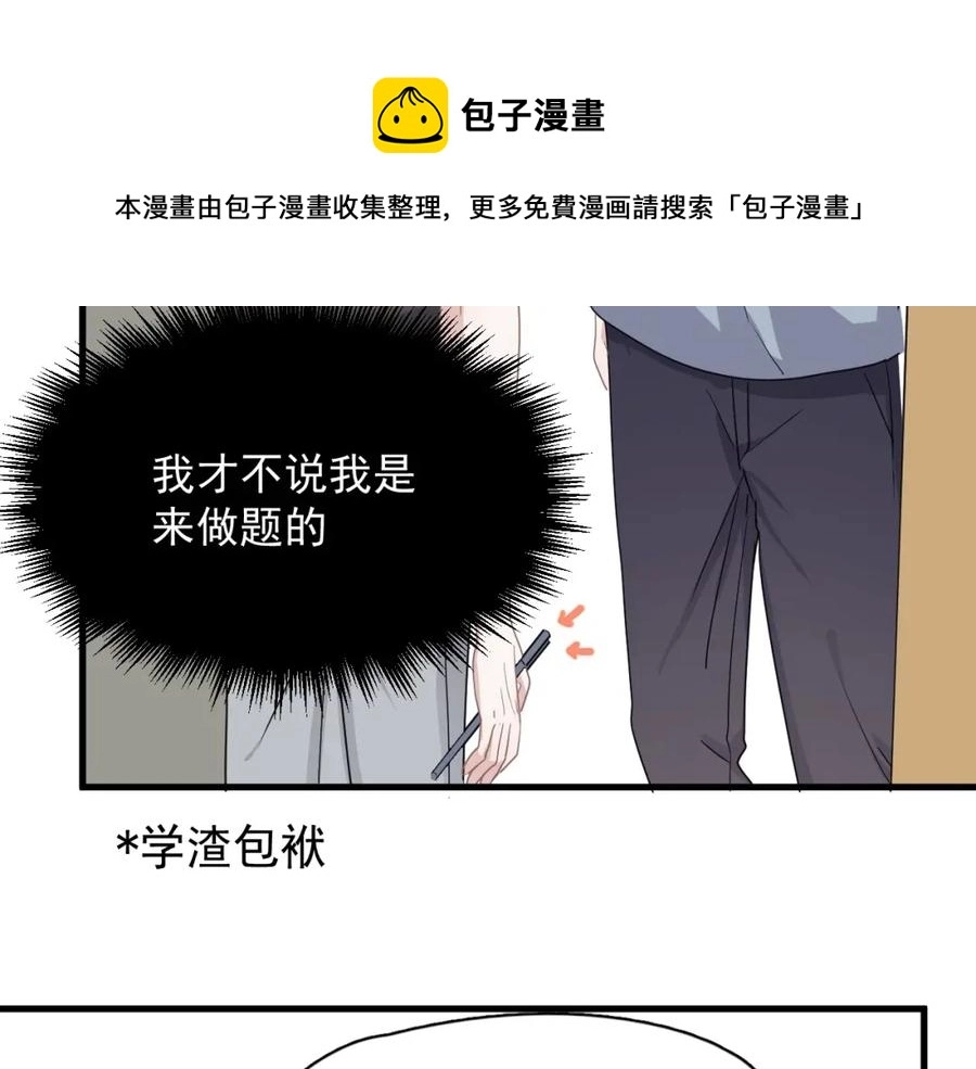 第57话 学渣包袱21