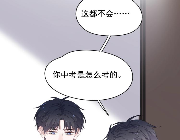 第20话 摸够了吗？24