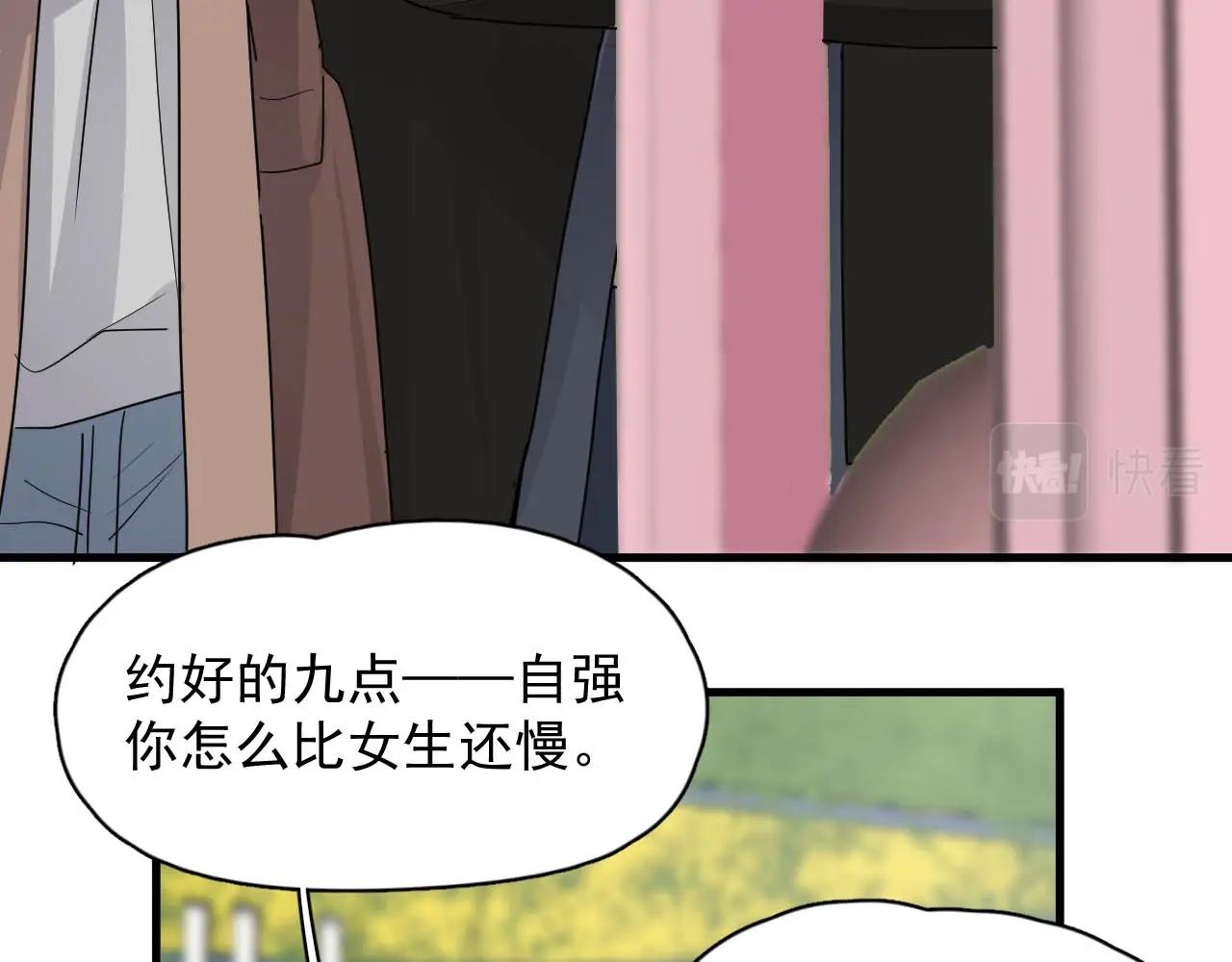 第92话 学神吃醋了？47