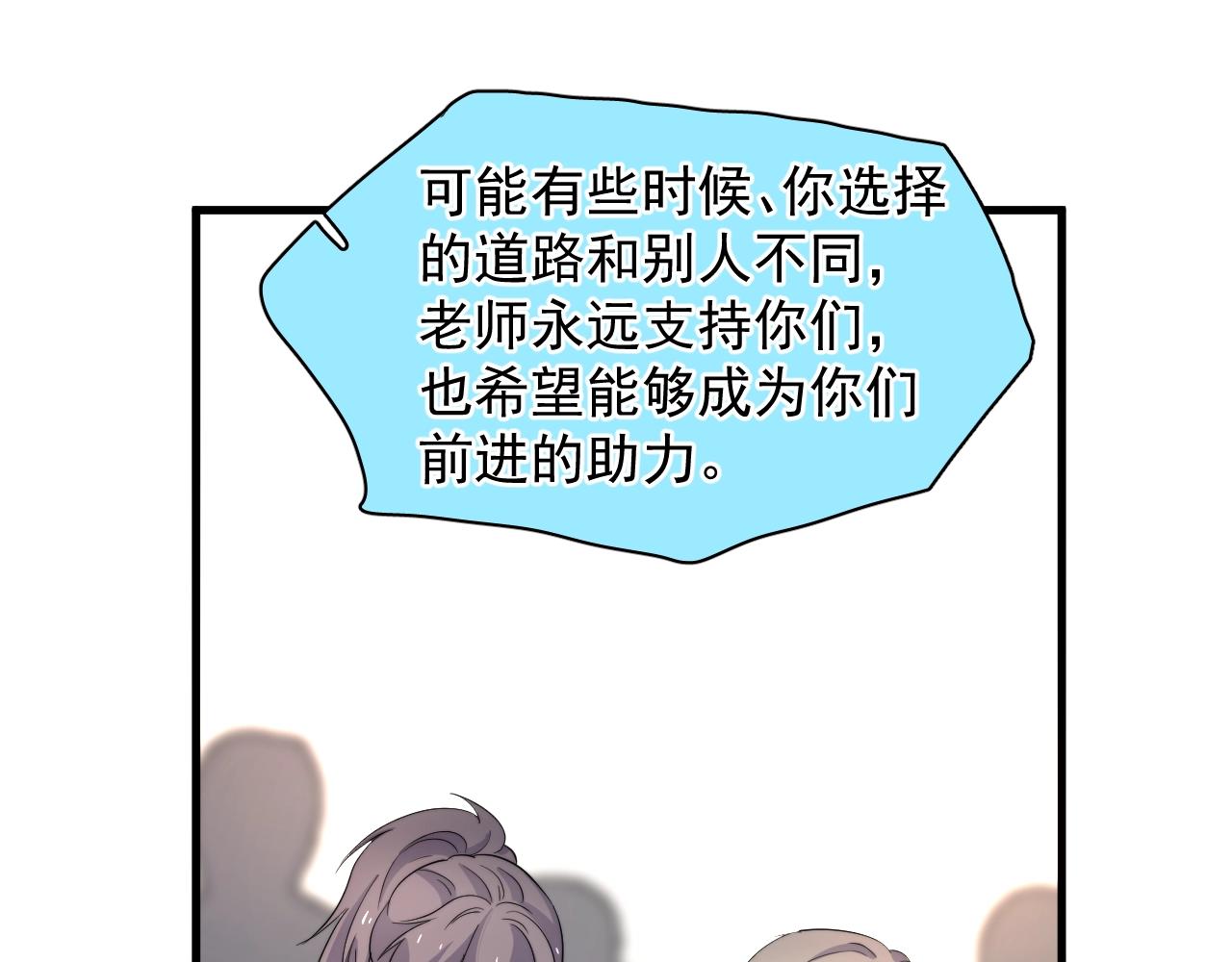 第124话 很遗憾，我保送94