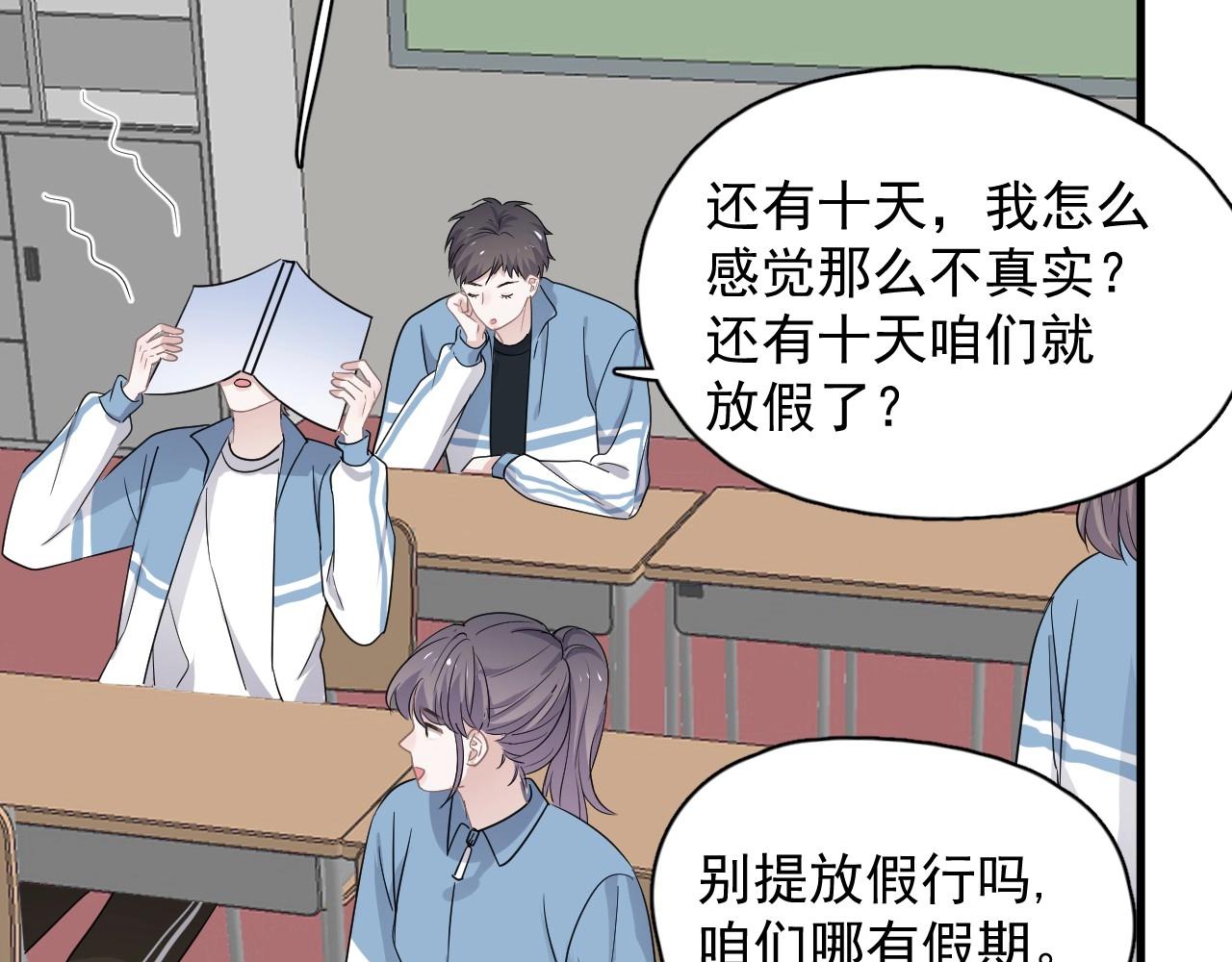 第80话 穿你的校服46