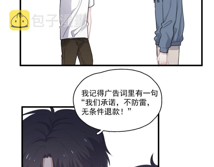 第45话 那你摸22