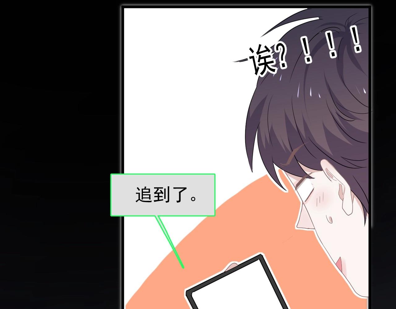 第71话 男朋友12