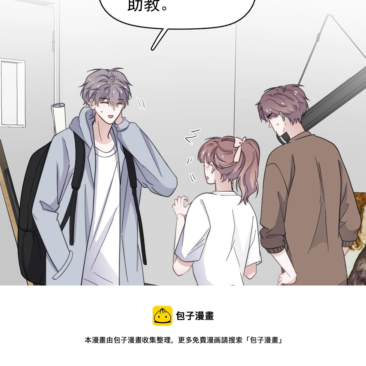 第109话 双向奔赴？52