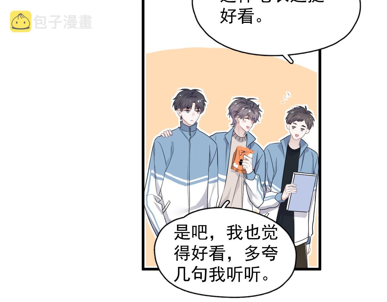 第80话 穿你的校服63