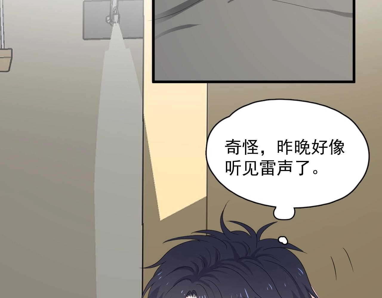 第86话 许同学很自觉7