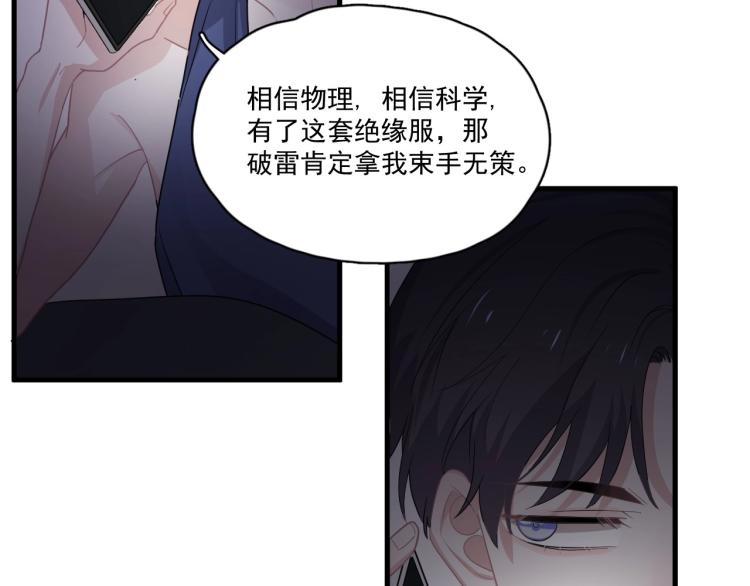 第44话 给你买了衣服5