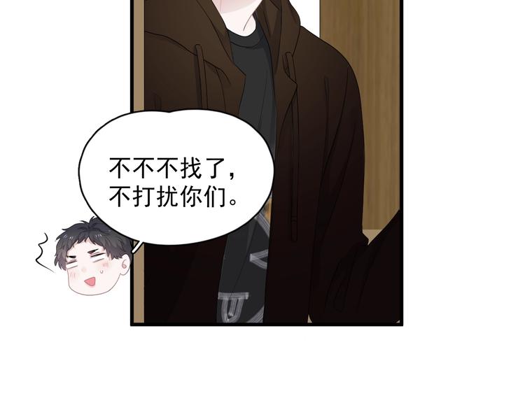 第17话 桃花般迷人的双眸67