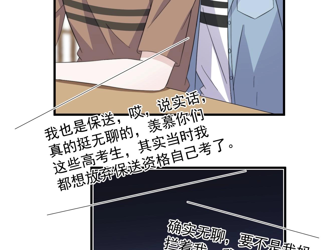 番外1 我对象56