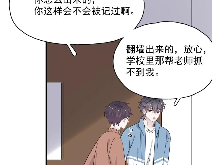 第64话 喜欢的情绪13