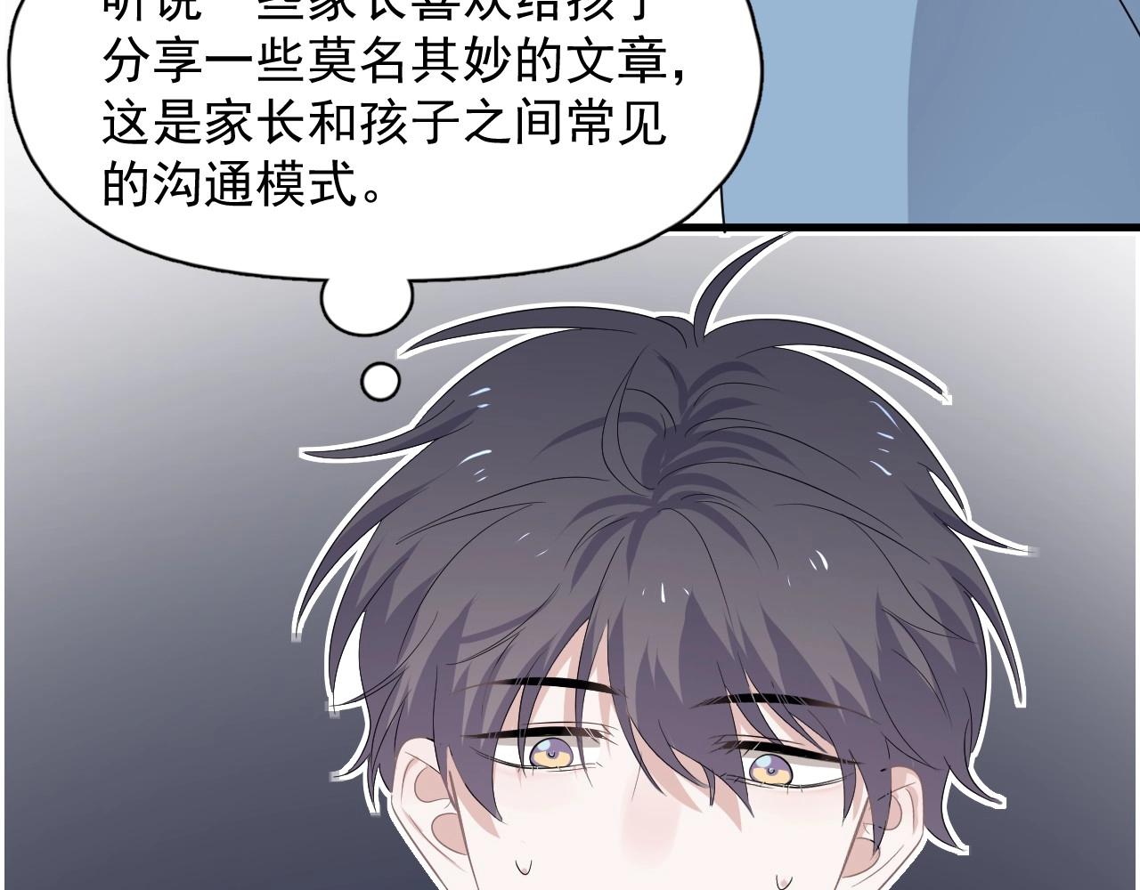 第85话 不想做自己51