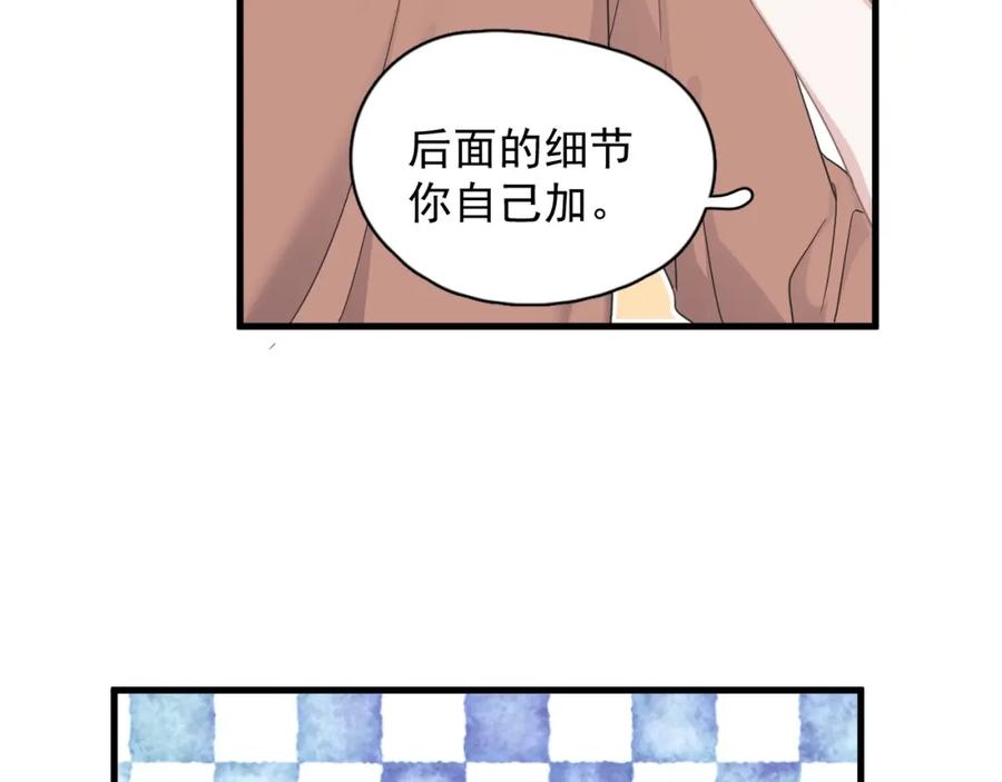 第64话 喜欢的情绪42