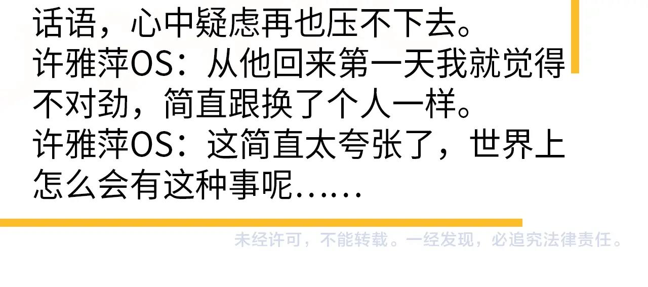 第93话 喜欢为什么要放弃？107
