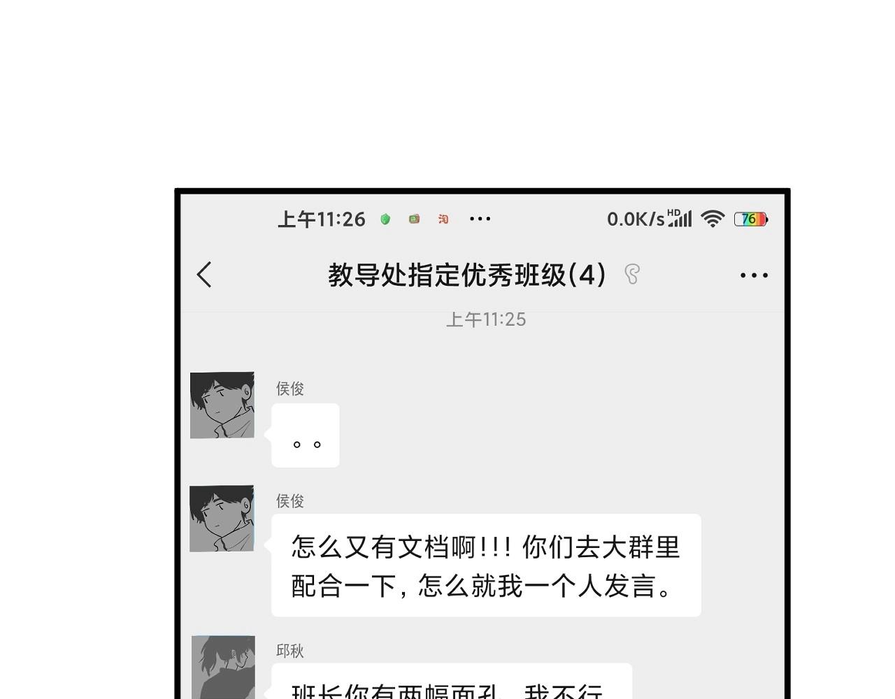 第99话 梦想62