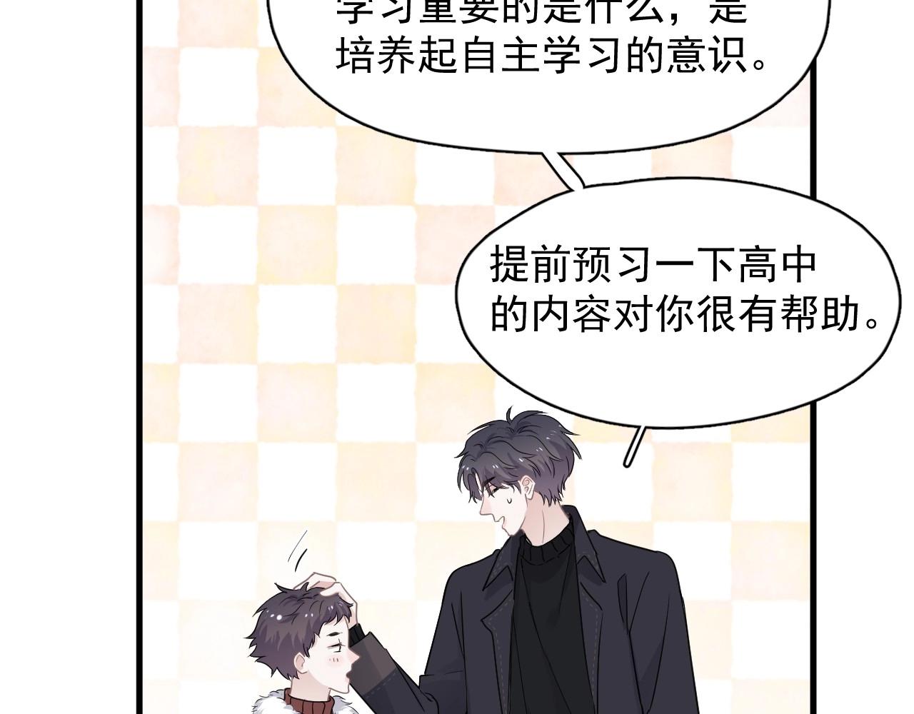 第87话 许大忽悠重现江湖26