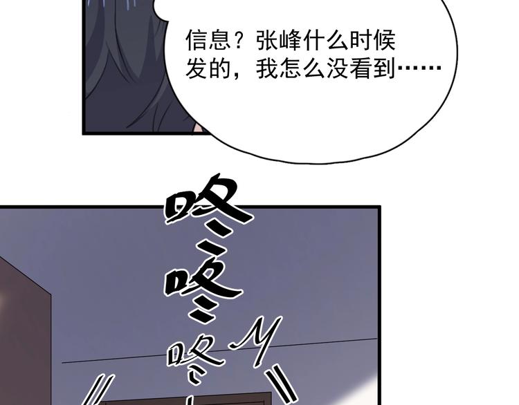 第7话 禽兽不如60