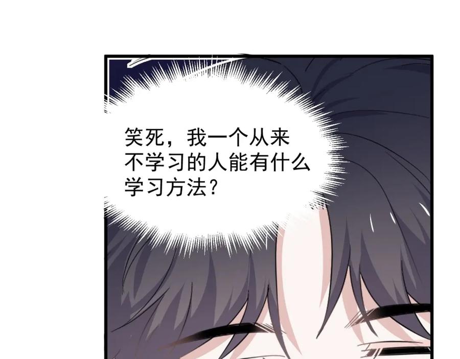 第55话 一些天赋26