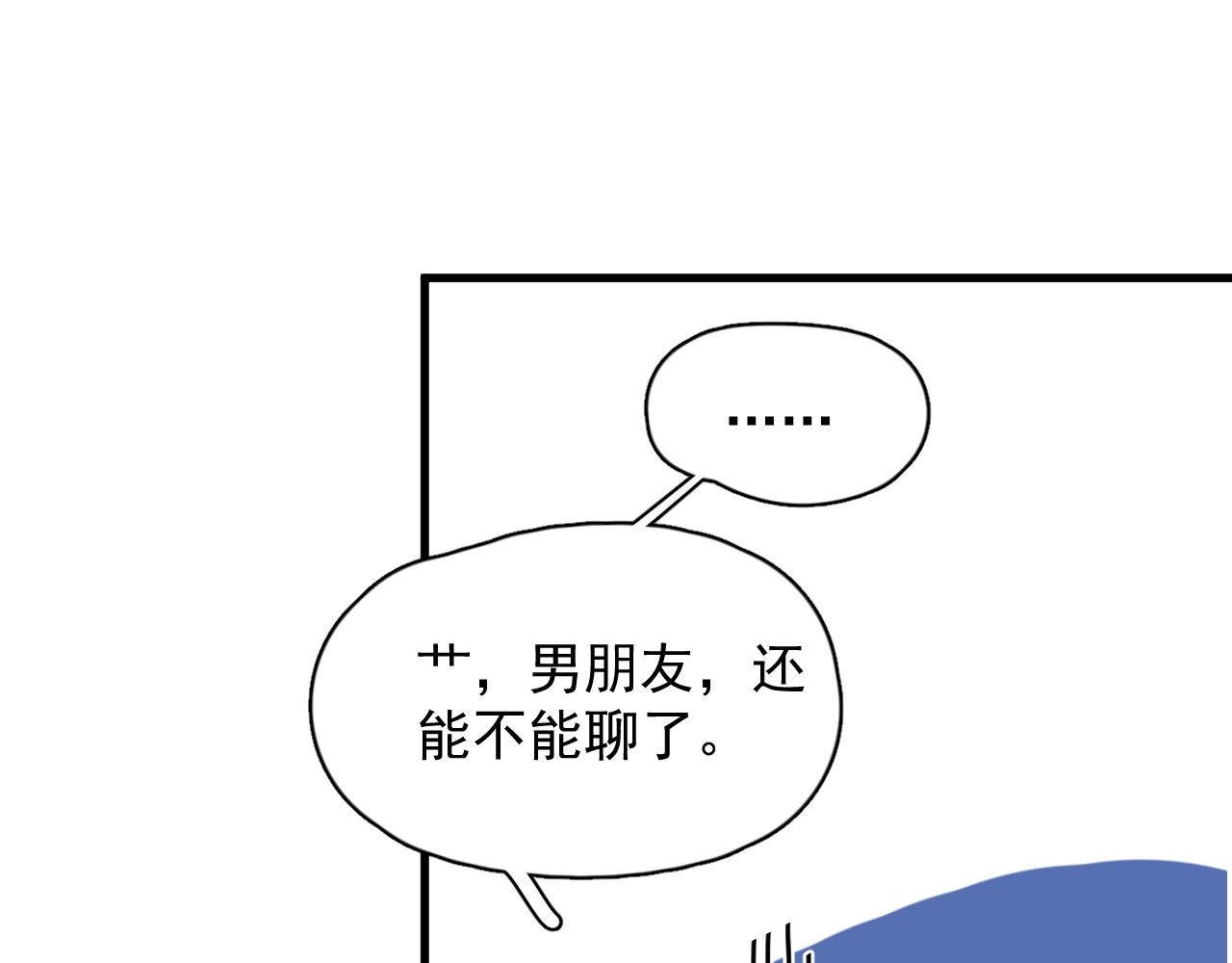 第94话 既然喜欢，就别放弃32