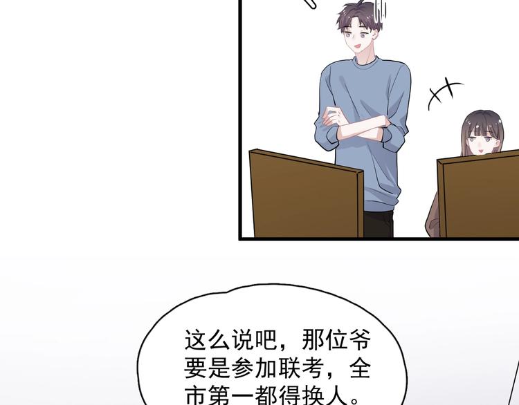 第26话 你们的私事121