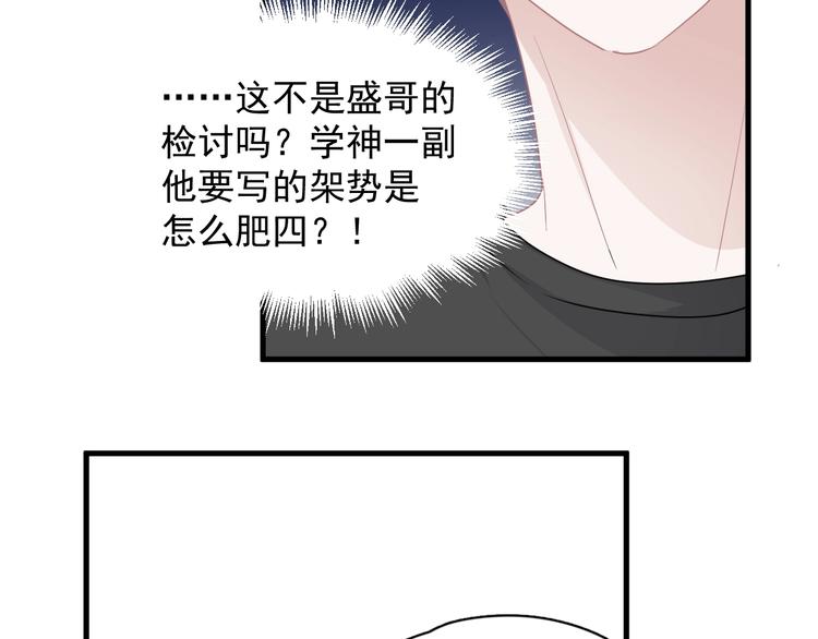 第一季完结篇 下次还敢！25