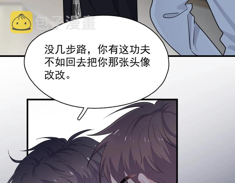 第27话 做什么都行？9