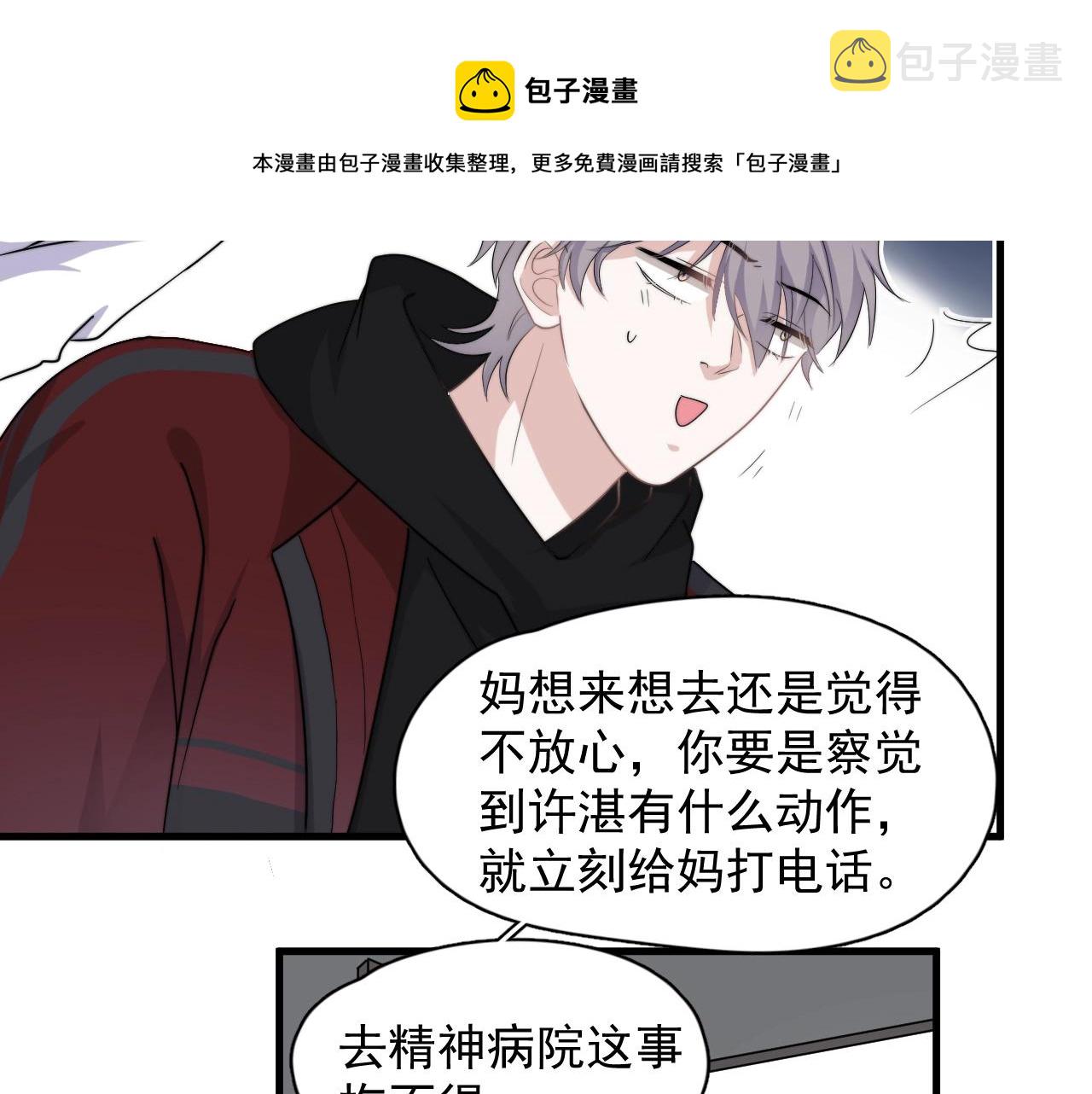 第100话 想你了28