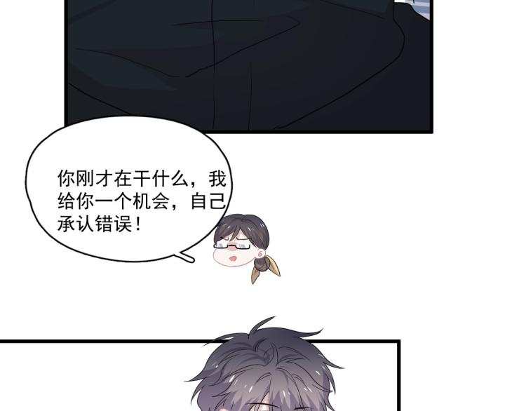 第43话 你要查岗？65