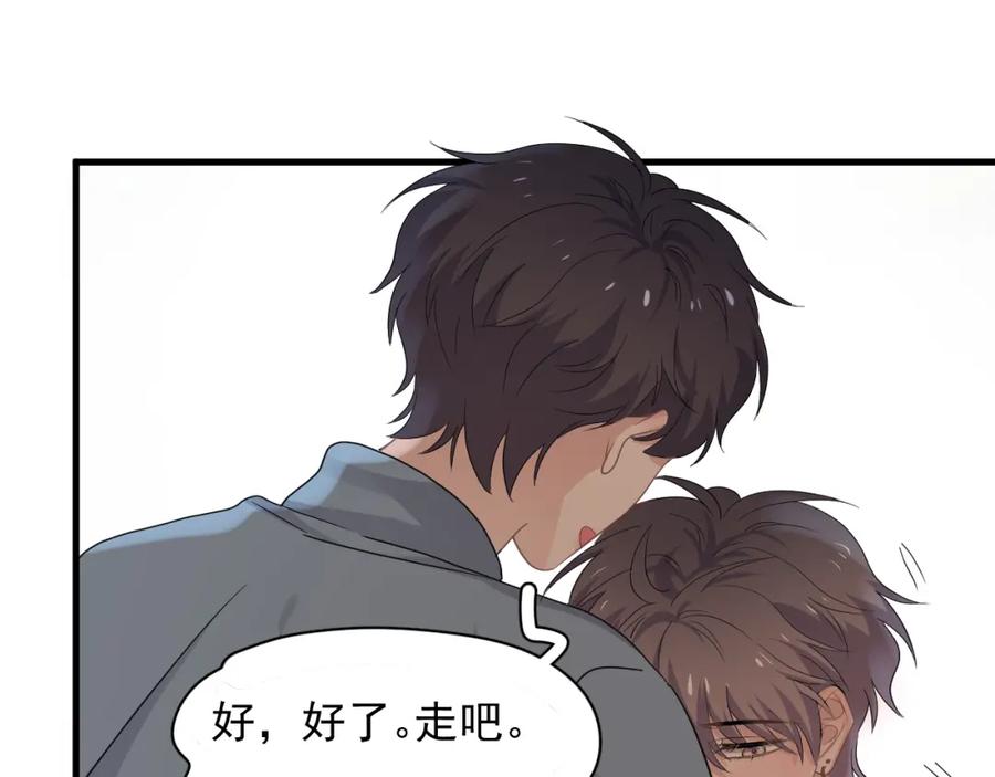 第61话 他说我穿校服好看4
