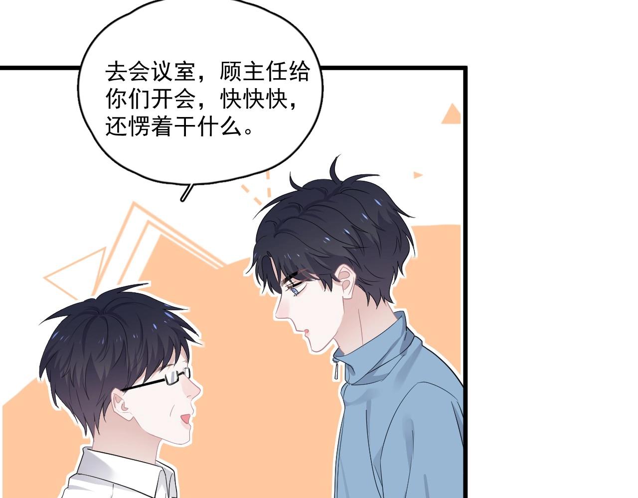 第50话 你谈过恋爱吗？22
