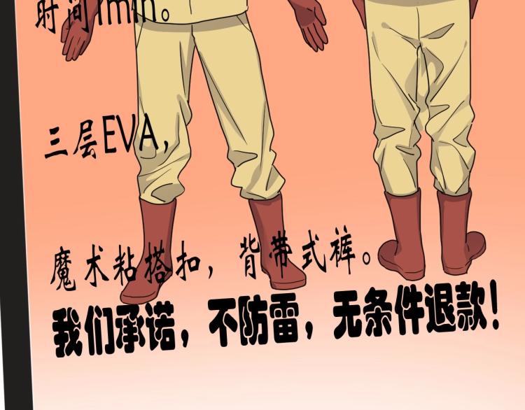 第43话 你要查岗？92