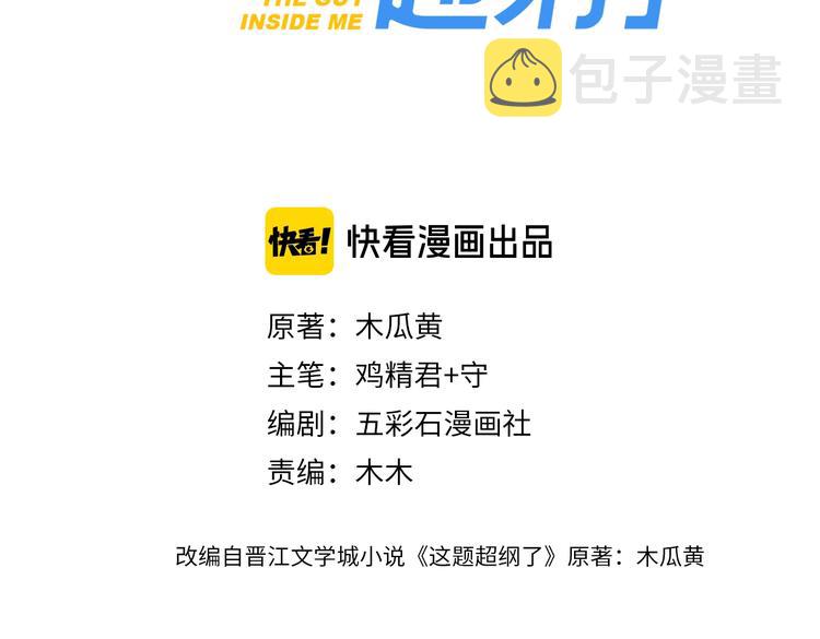 第37话 翻脸不认床3
