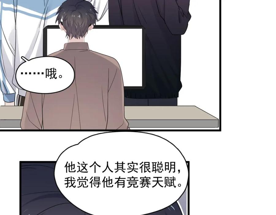 第56话 撒娇有用29
