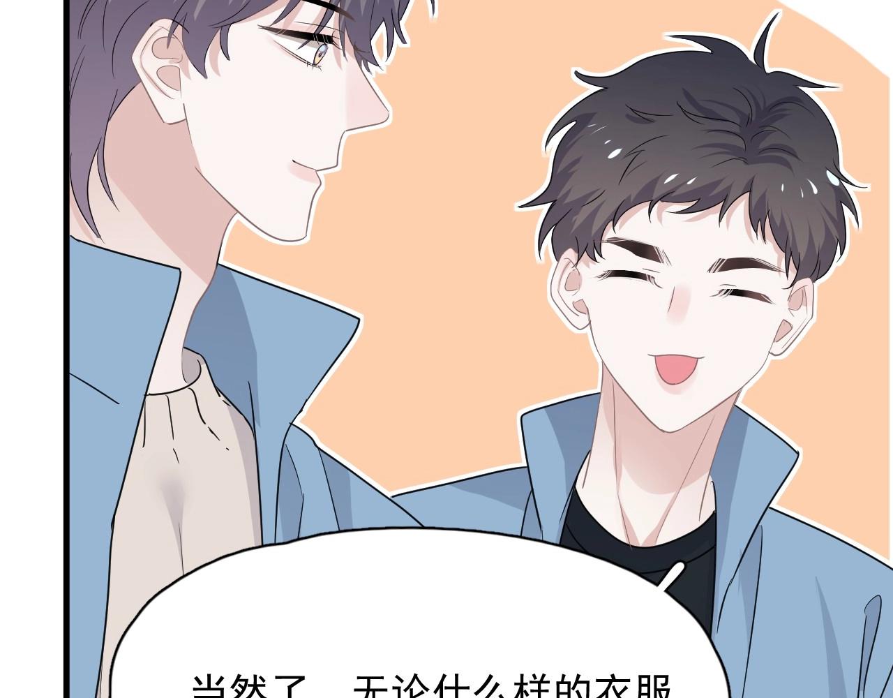第80话 穿你的校服65