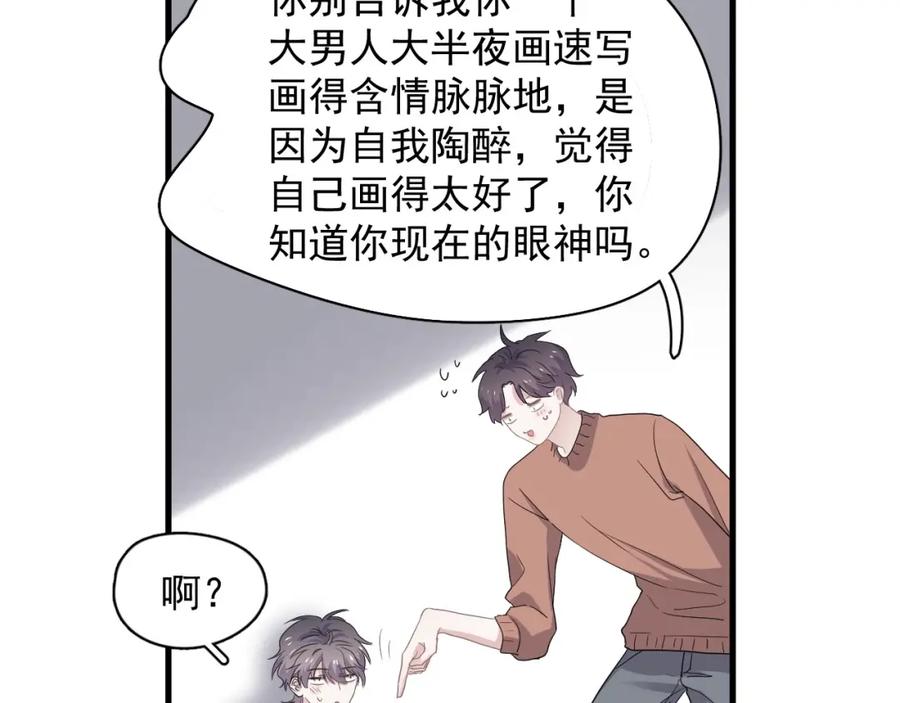 第64话 喜欢的情绪91