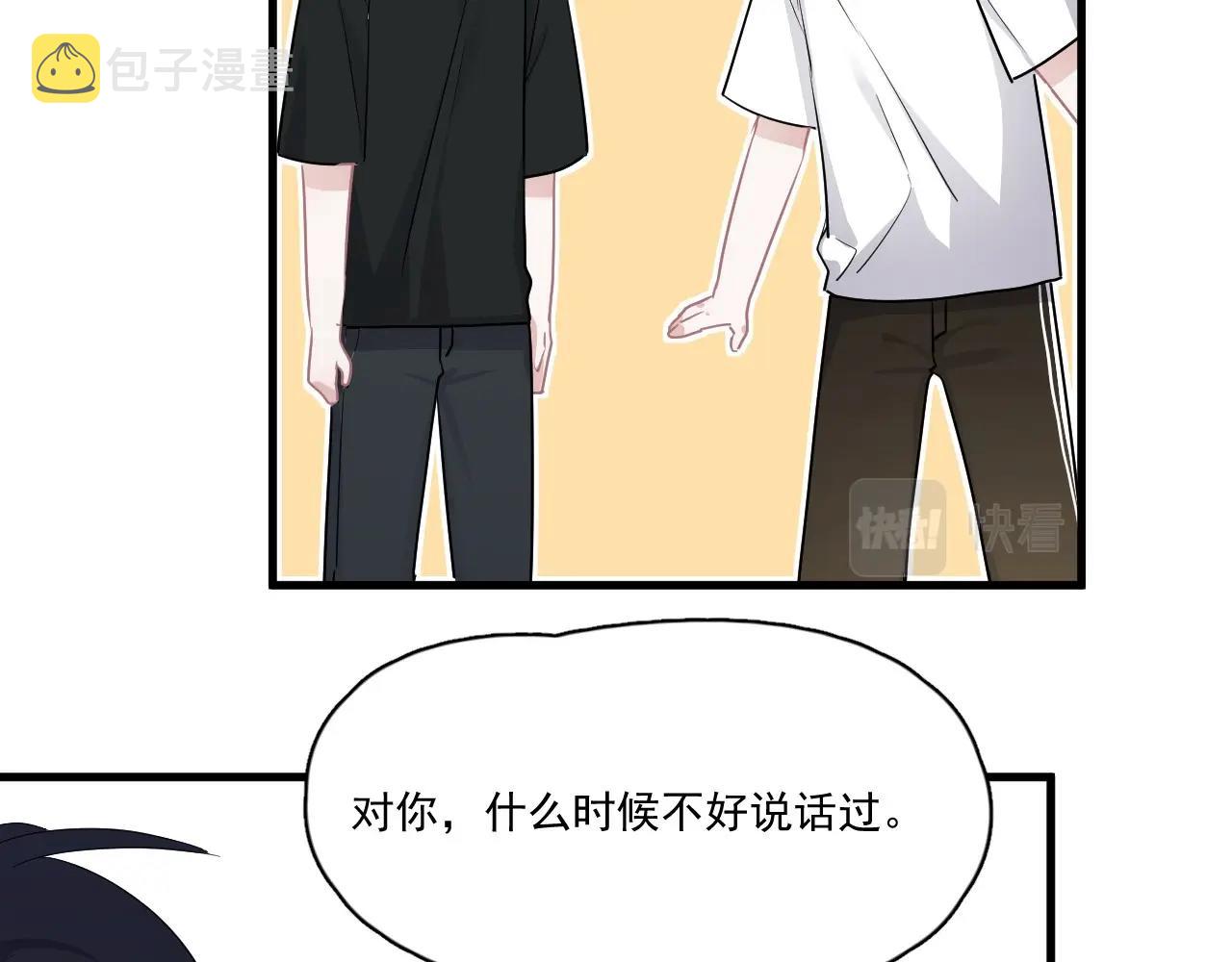 第49话 被调戏了？102