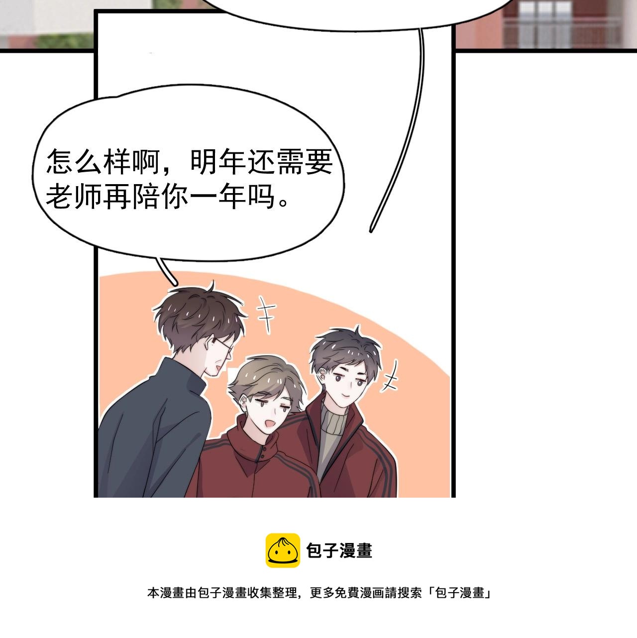 第116话 联考第一30