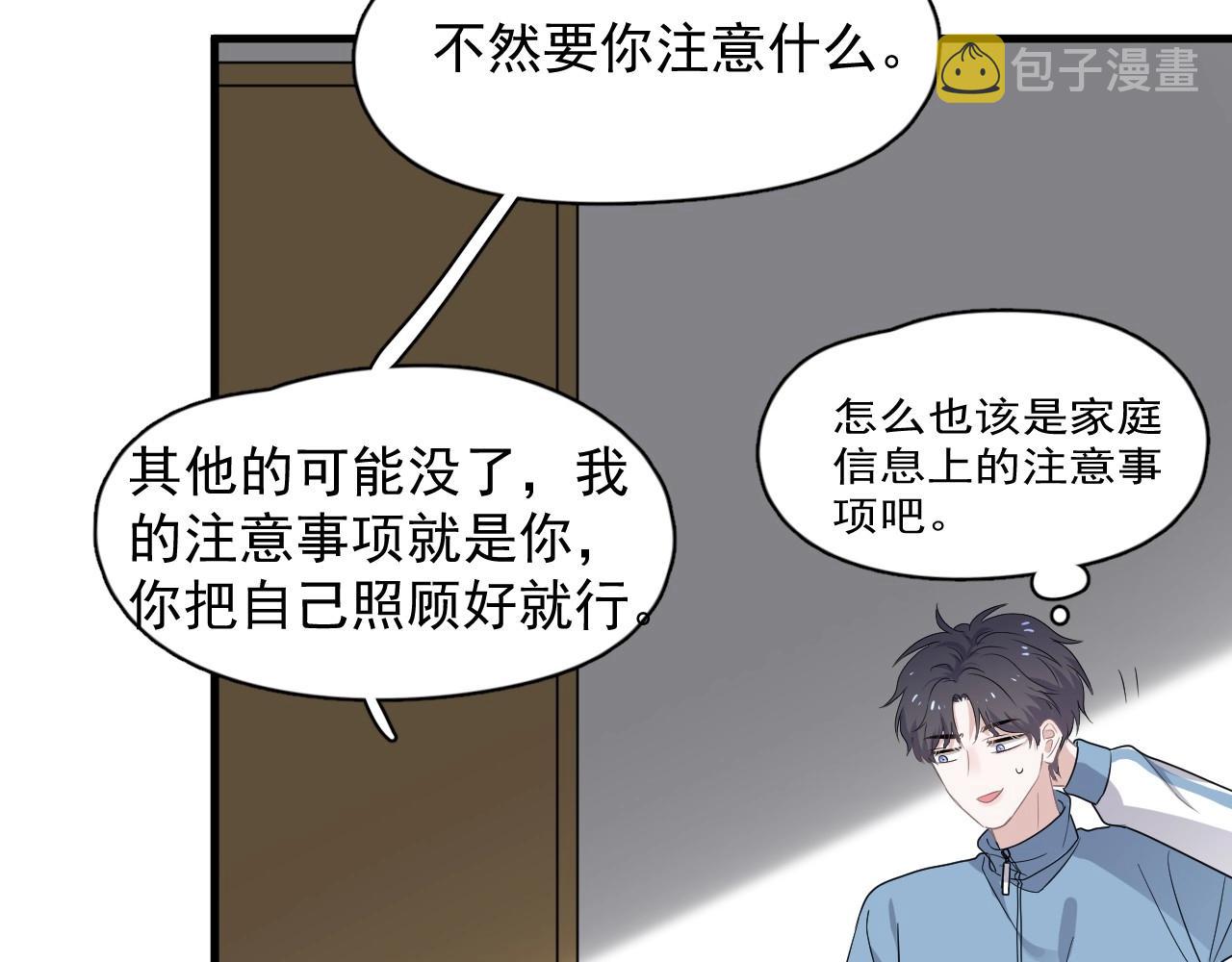 第83话 记得想我50