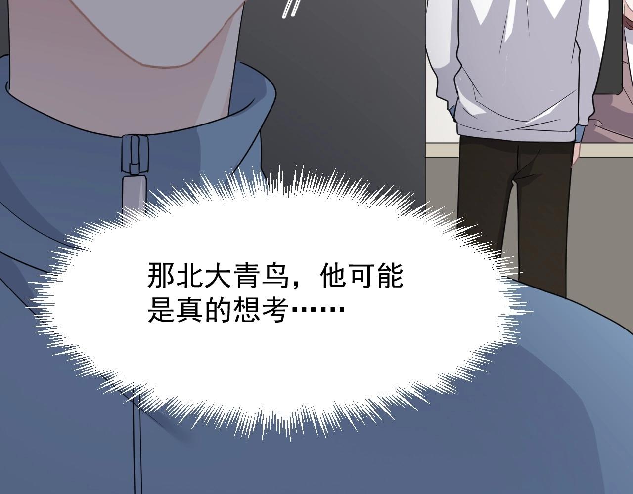 第81话 我考北大青鸟76