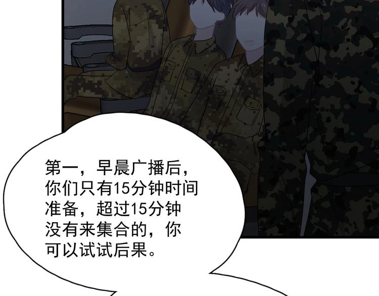 第36话 都是千年的狐狸112