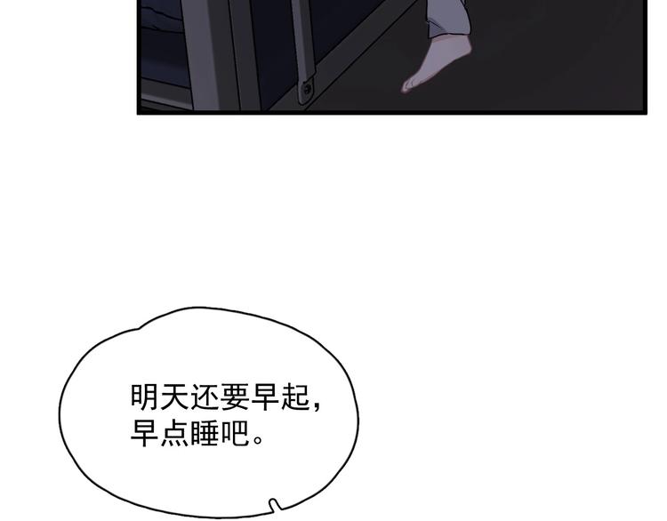 第37话 翻脸不认床22