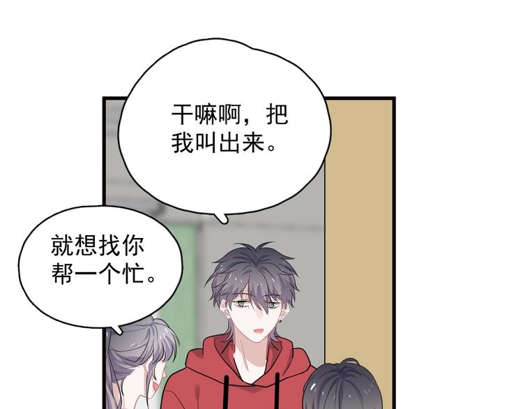 520番外 许盛的情书19