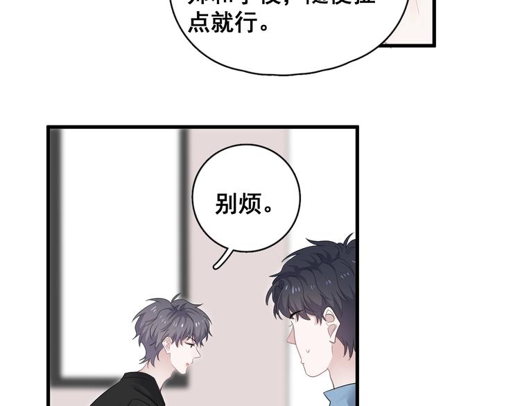 第2话 你今天，洗澡吗？91