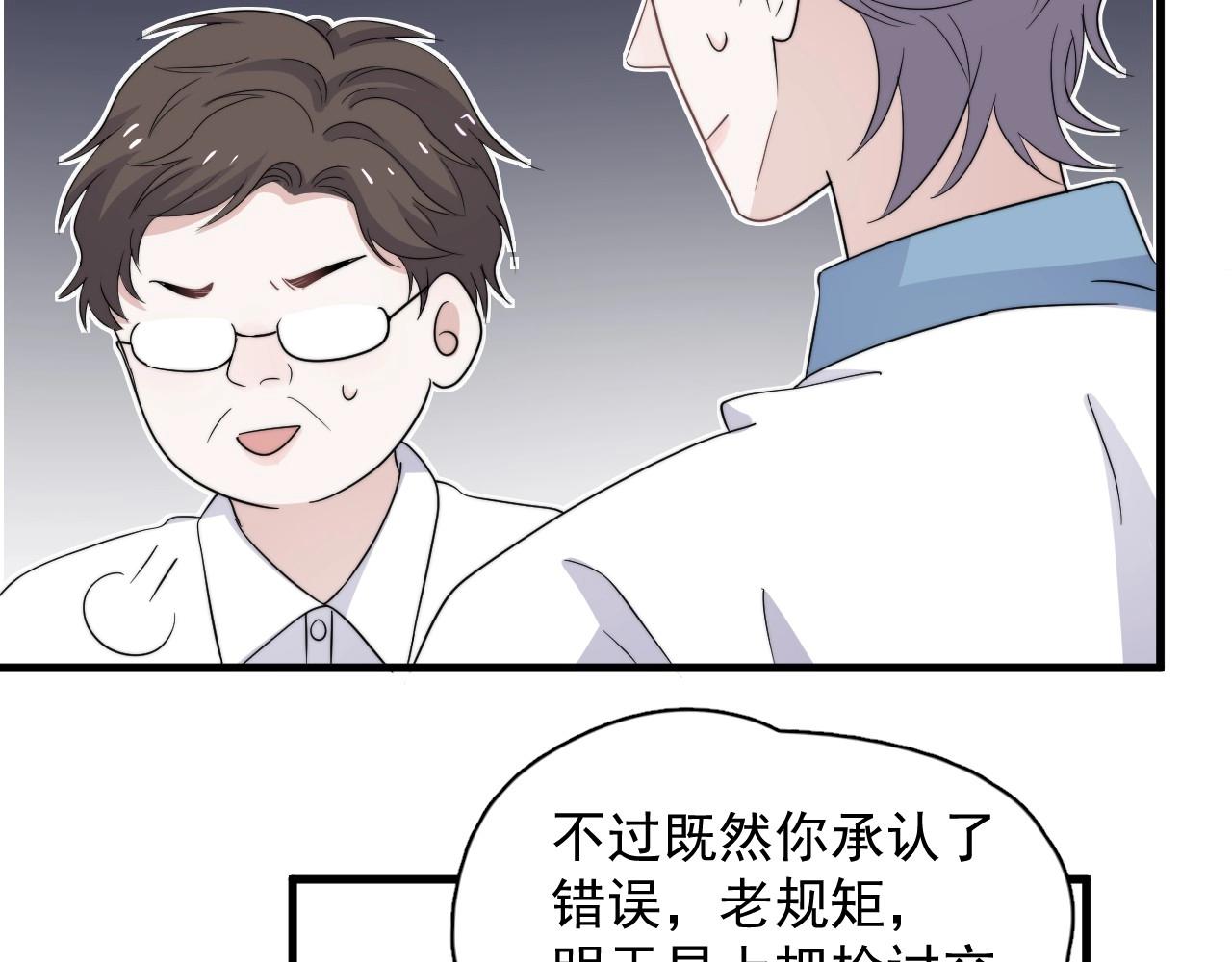 完结篇 保送北大17