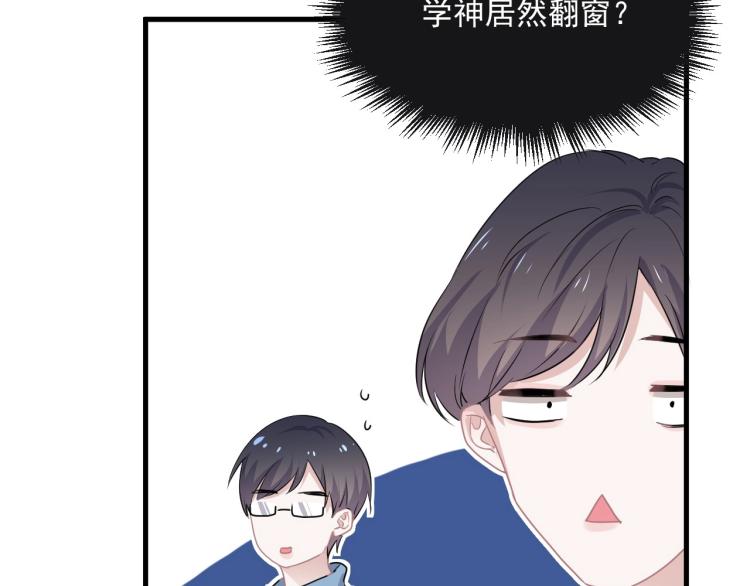 第47话 你变了82